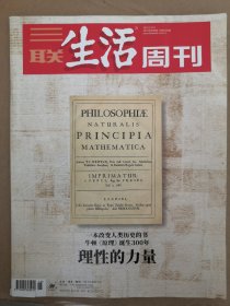 三联生活周刊2021年46期