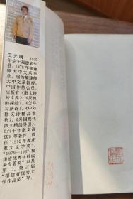 香港作家 古剑 钤印 藏书 +1993年 一版一印《艰难的指向   “新诗潮”与二十世纪中国现代诗》 钤 古剑藏书印  （无 签名，有 签  章）古剑（辜健），著有《有情人间》、《梦系人间》、《书缘人间》，编有《施蛰存 海外书简》、《林海音 散文》等