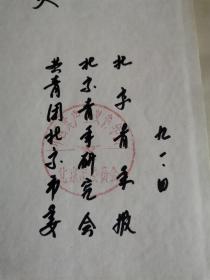 中国大百科全书 法学（奖品）