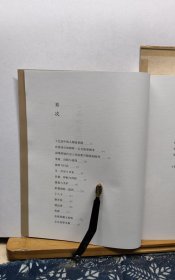 新编终朝采蓝 上下 签名本 17年一版一印 品纸如图 书票一枚 便宜146元