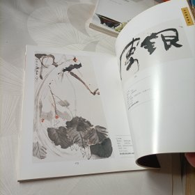 成都八益2015秋季艺术品拍卖会——嘉州画派:李琼久、李道熙书画精品专场,中国书画专场【一】