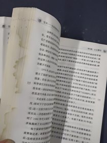 忧天：全球变暖探索史（修订扩充版）《作者签赠本》