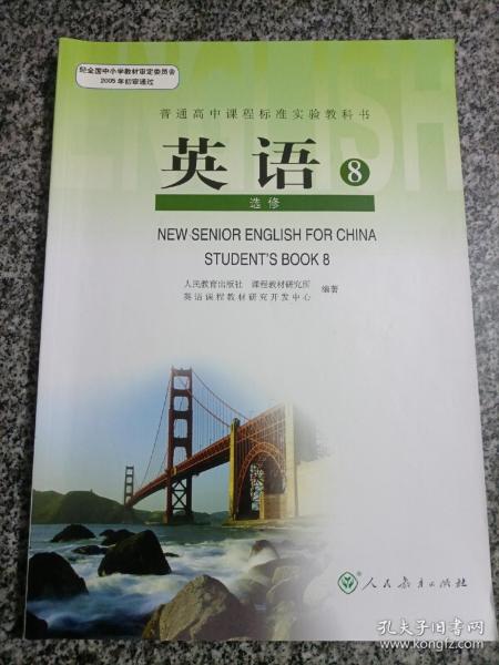 普通高中课程标准实验教科书 数学1 必修A版