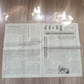 辽宁日报1975年2月26日