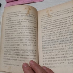 物理世界奇遇记