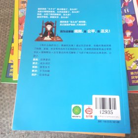 用什么保护自己漫画民法典一校园二校园生活，社会，亲情，家庭共6本