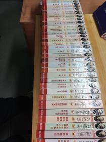 凡尔纳科幻探险小说全集（1-35）