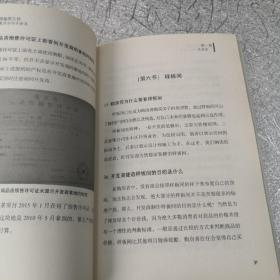 购房活地图王佳教你如何买新房