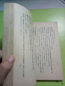 校刊史记集解索隐正义札记 上册