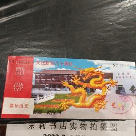 安徽乾隆湖大型艺术灯展门票