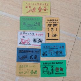 江西早期食堂菜票（8张合售）