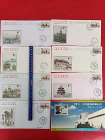 中国第九届亚洲国际集邮展览纪念封一套，七枚全，带函套。