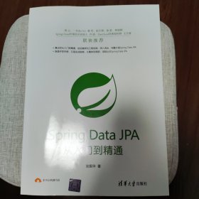 Spring Data JPA从入门到精通