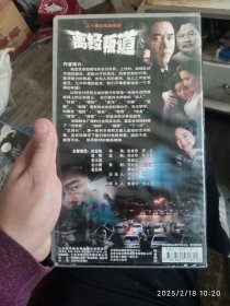 离经叛道 20vcd