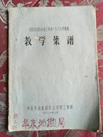 教学菜谱（赣菜特一级厨师熊新根等…）