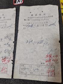 语录药方2张老处方（56）