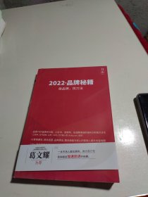 刀法 2022品牌秘籍