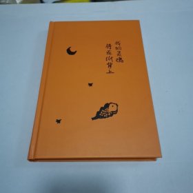 我的灵魂骑在纸背上（三毛生前未发表文字初次出版，30周年纪念重磅上市）