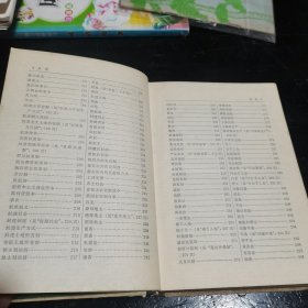 政治经济学辞典（上）