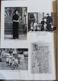 杨虎城将军画册