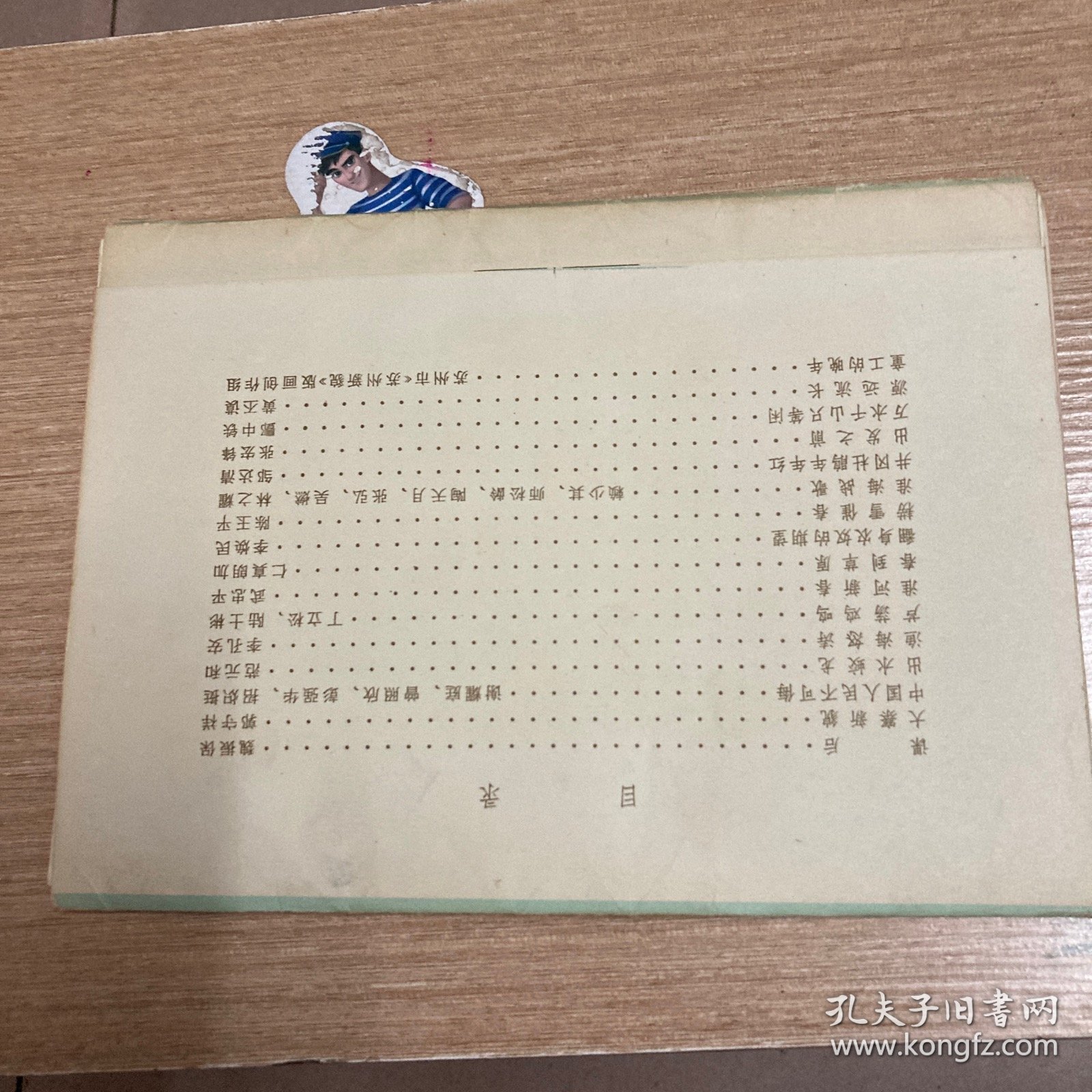 庆祝中华人民共和国成立二十五周年全国美术作品展览：版画选辑（16张全）