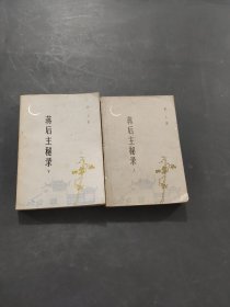 蒋后主秘录