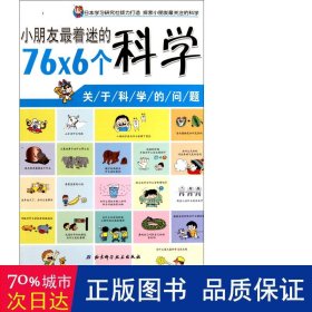 小学生疑问排行榜——最想知道的问题