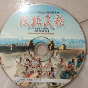 陕北民歌（民谣极品）-VCD碟一张