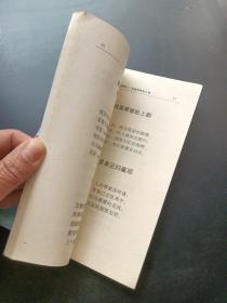 中小学生精读唐诗 刘长卿  卷3