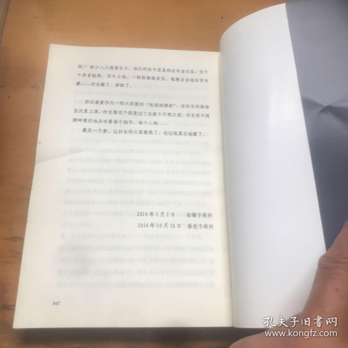 空囊 望之 河南文艺出版社