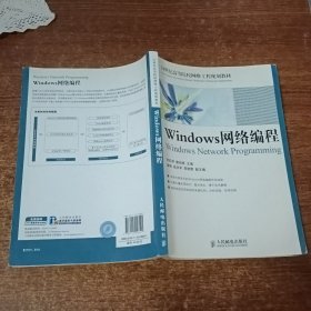 Windows网络编程