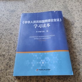 中国的法治理念