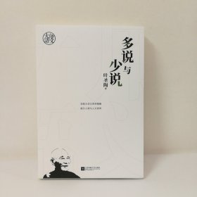 大师语文：多说与少说（经久不衰的语文学习理念！自能读书，不待老师教；自能作文，不待老师改。）