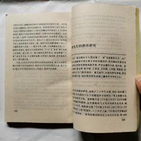 比较文学与中国古典文学