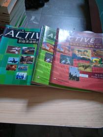 积极英语阅读教程（1、、3、4）+学生用书（1、、3、4）全6册合售