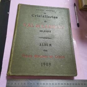 比利时兰伯特水晶玻璃器皿设计图集（注，1908年印，外文翻译不准确，还请自己看好，详细请看照片）