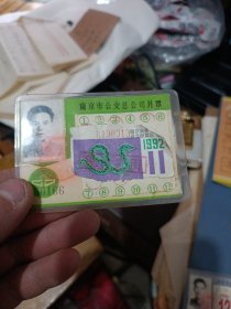 南京公交月票