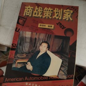 企业力——铸造你的经济王国