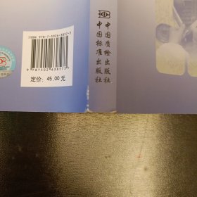 食品微生物检验技术/“十二五”普通高等教育规划教材 (前屋68A)