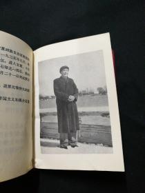 稀缺本 **红宝书 掌中宝《毛主席诗词》扉页为毛主席半身鼓掌小像   1967年6月15日翻印上海