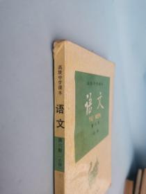 语文（第六册）