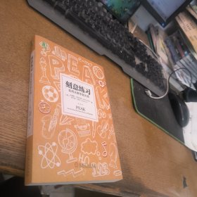 刻意练习：如何从新手到大师：杰出不是一种天赋，而是一种人人都可以学会的技巧！迄今发现的最强大学习法，成为任何领域杰出人物的黄金法则！