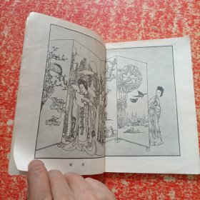 西厢记(带插图版)