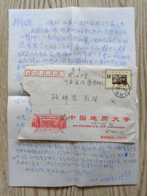 防艾抗艾信札系列：劉艷華致桂希恩教授信札一通二頁帶實(shí)寄封
