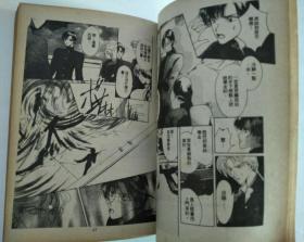 魔界三国志（1-3配本）
