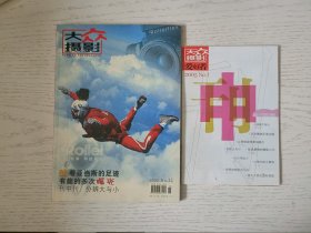 大众摄影2005.3