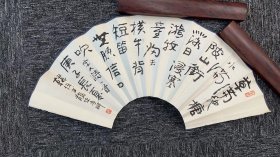 扇面一幅，王申老师国画，韩伍老师书法作品