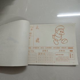 续五用简笔画多用趣味简笔画(上)下书口有部分页粘粘 下单请注意