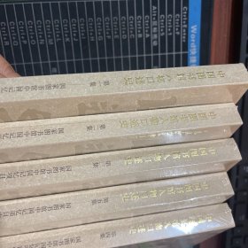 中国图书馆人物口述史（1～5）全5册