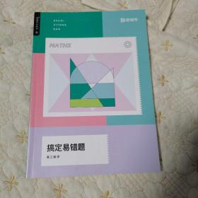 满分之路6 高三数学真题一到九2022